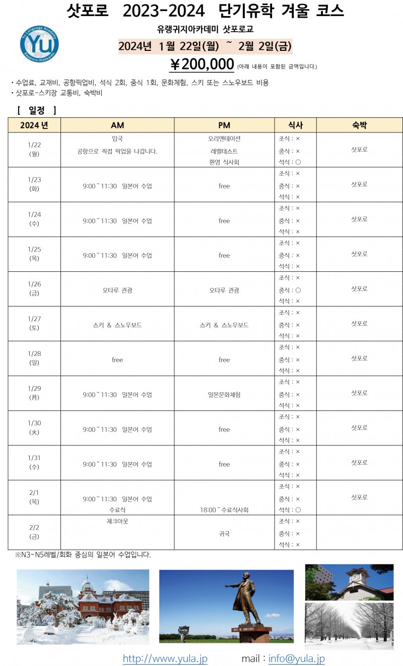 삿포로교 단기코