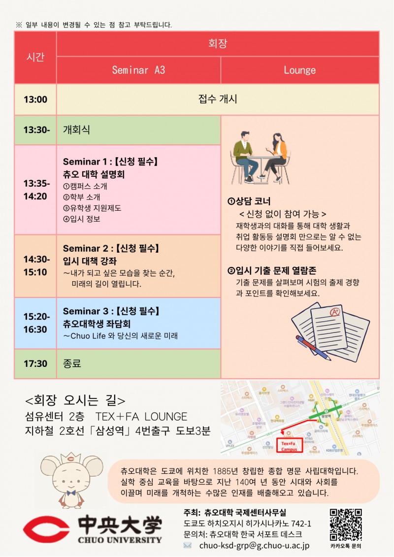 츄오페어한국어 뒷면