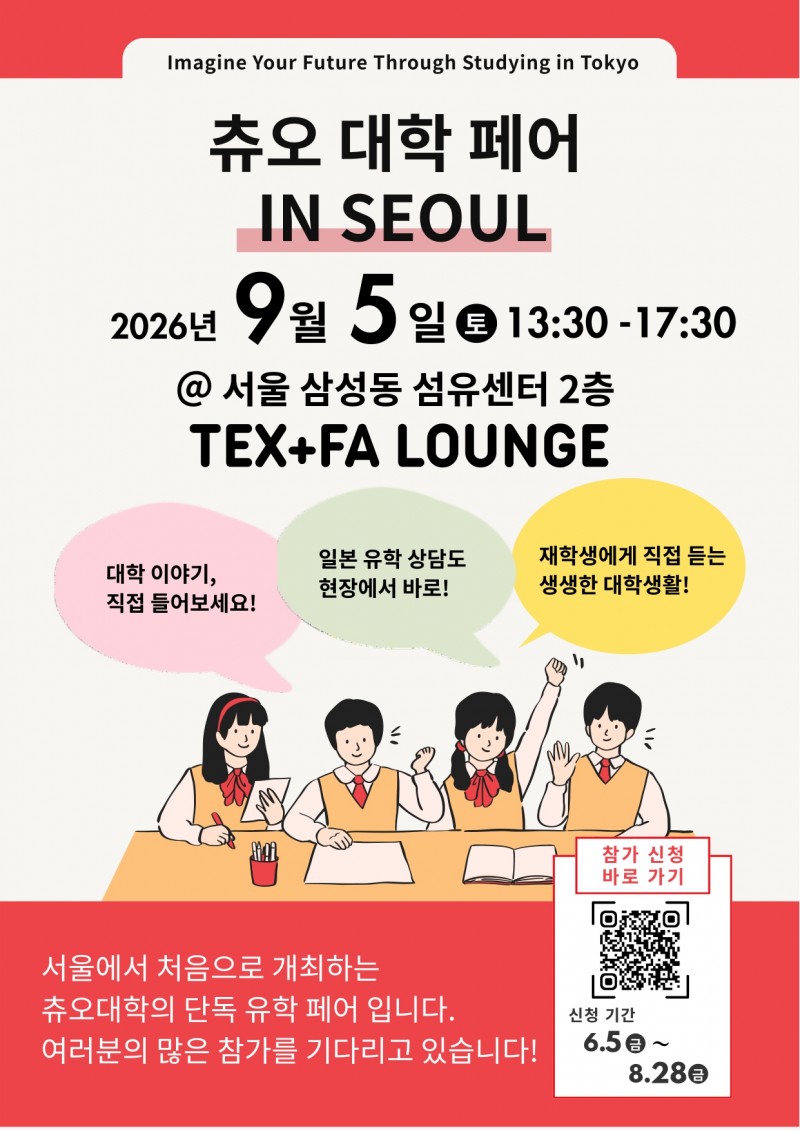 츄오페어한국어 앞면